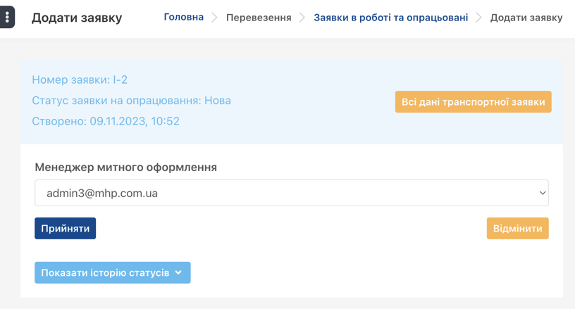 Призначення митного брокера Призначення митного брокера