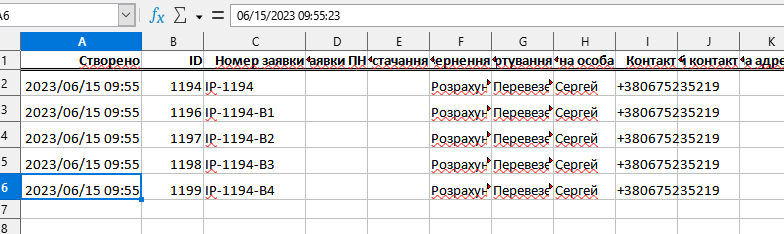 XLS експорт XLS експорт