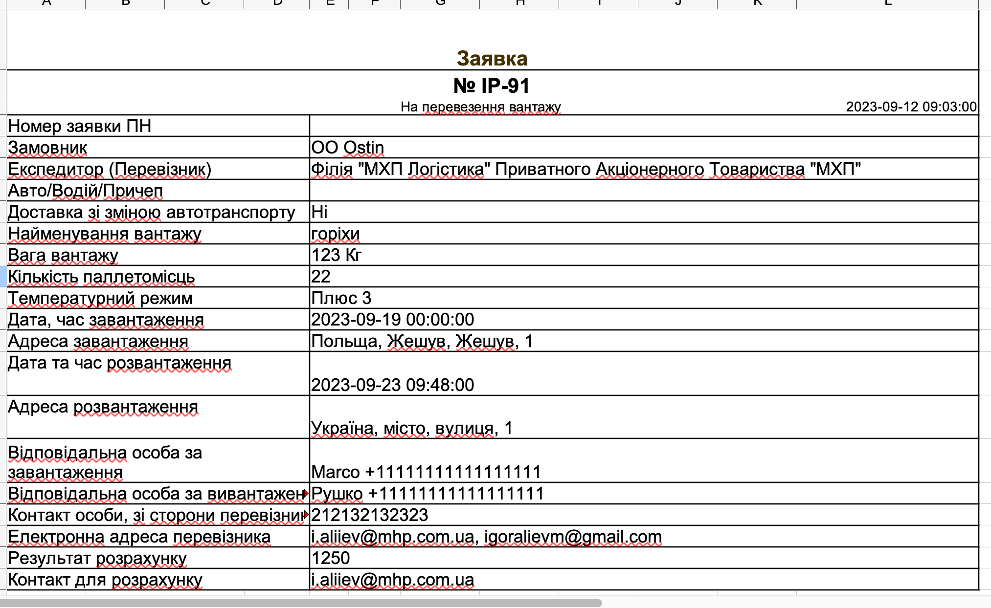 XLS експорт для замовника XLS експорт для замовника